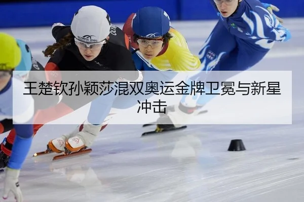 wang-chu-qin-sun-ying-sha-hun-shuang-ao-yun-jin-pai-wei-mian-yu-xin-xing-chong-ji-2-685.jpg