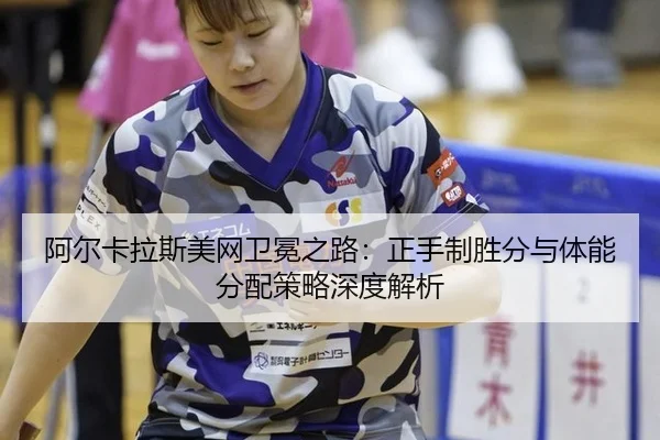 a-er-ka-la-si-mei-wang-wei-mian-zhi-lu-zheng-shou-zhi-sheng-fen-yu-ti-neng-fen-pei-ce-lve-shen-du-jie-xi-3-152.jpg