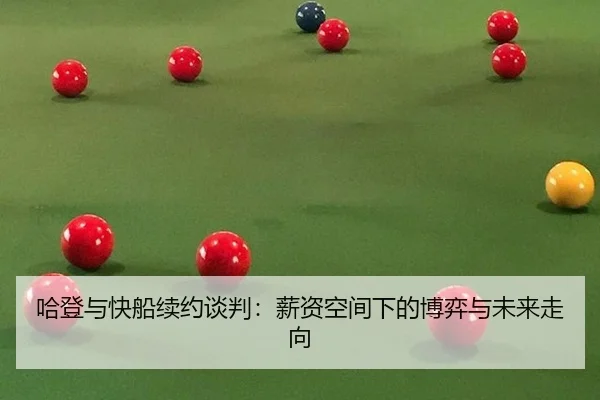 ha-deng-yu-kuai-chuan-xu-yue-tan-pan-xin-zi-kong-jian-xia-de-bo-yi-yu-wei-lai-zou-xiang-3-773.jpg