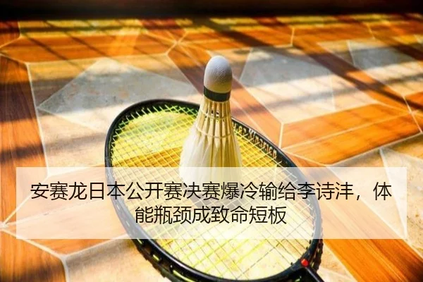 an-sai-long-ri-ben-gong-kai-sai-jue-sai-bao-leng-shu-gei-li-shi-feng-ti-neng-ping-jing-cheng-zhi-ming-duan-ban-3-258.jpg